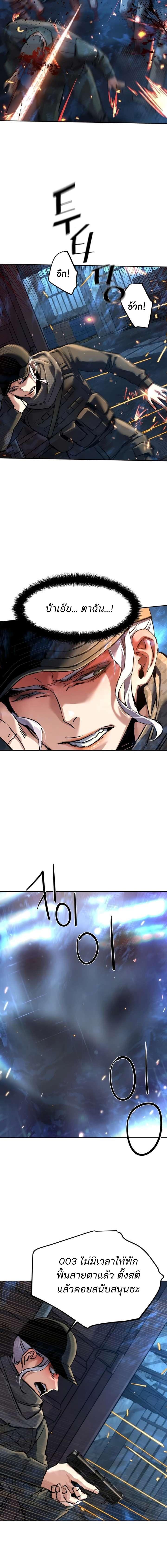 Mercenary Enrollment ตอนที่ 269 8