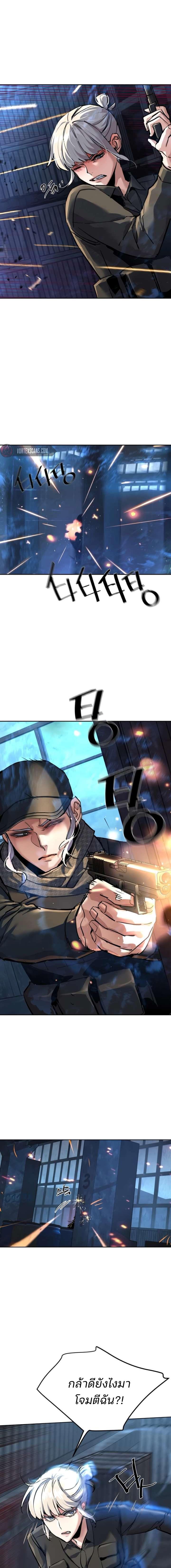 Mercenary Enrollment ตอนที่ 269 9