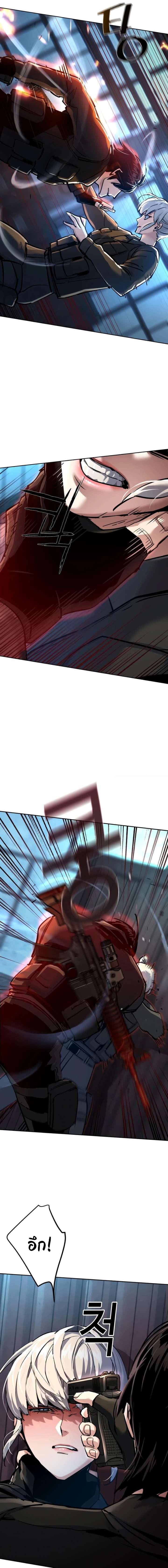 Mercenary Enrollment ตอนที่ 269 11