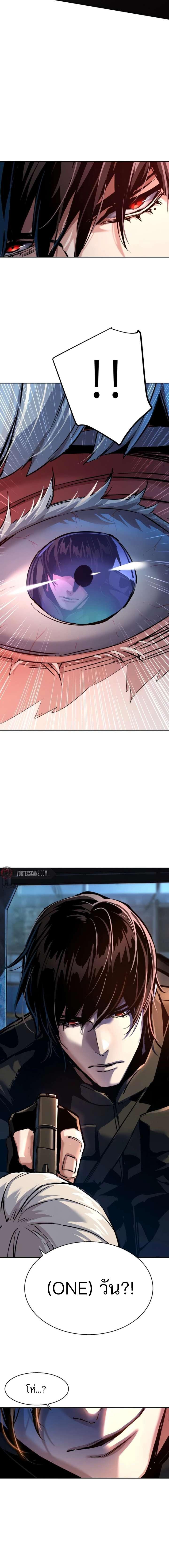 Mercenary Enrollment ตอนที่ 269 12