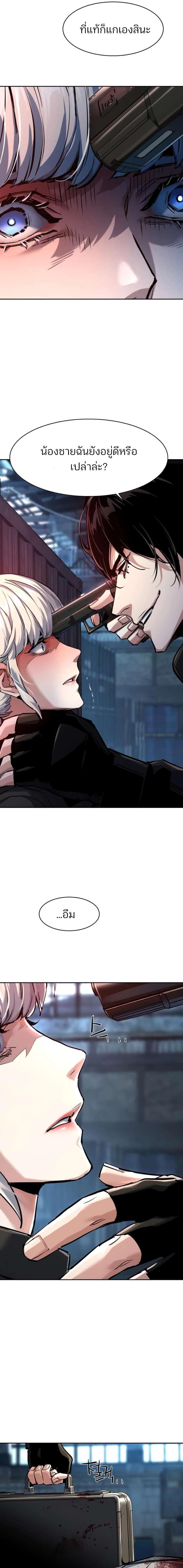 Mercenary Enrollment ตอนที่ 269 13