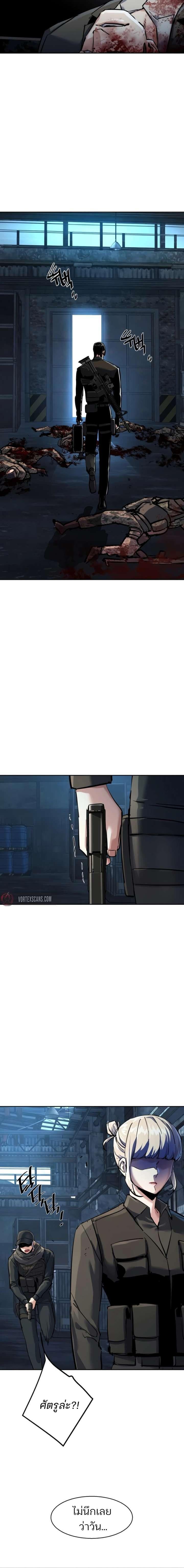 Mercenary Enrollment ตอนที่ 269 14