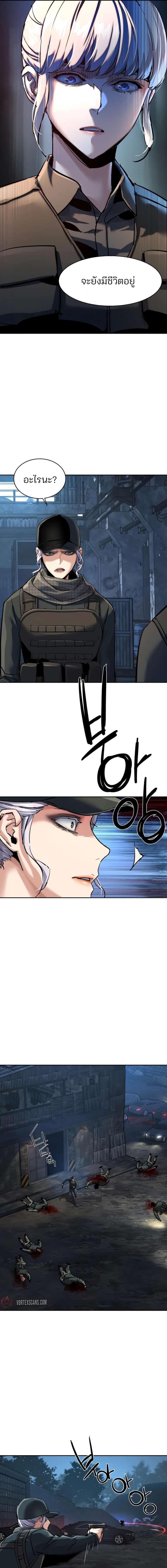 Mercenary Enrollment ตอนที่ 269 15