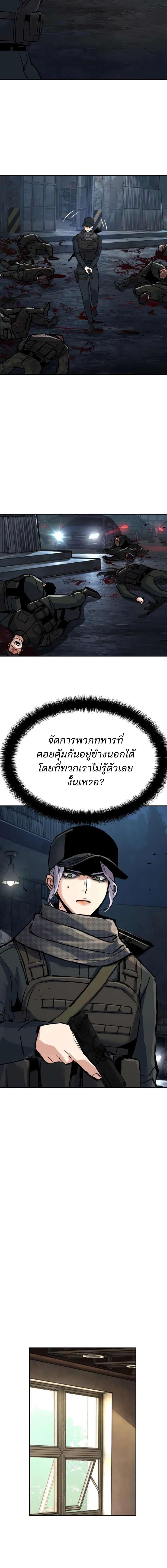 Mercenary Enrollment ตอนที่ 269 16