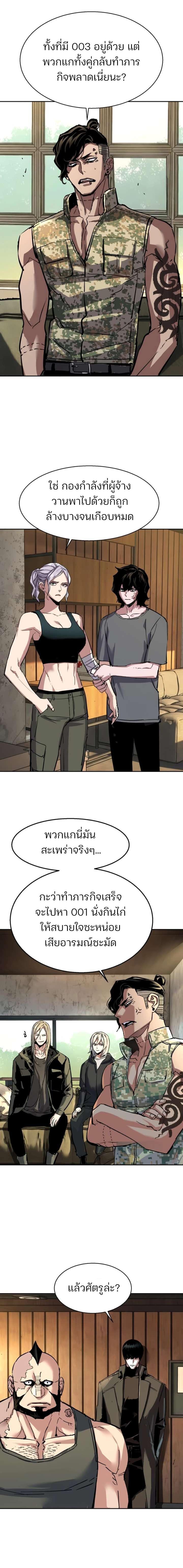 Mercenary Enrollment ตอนที่ 269 17