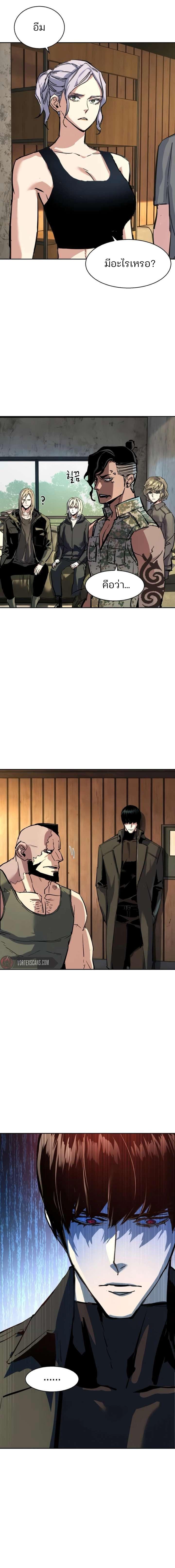 Mercenary Enrollment ตอนที่ 269 19