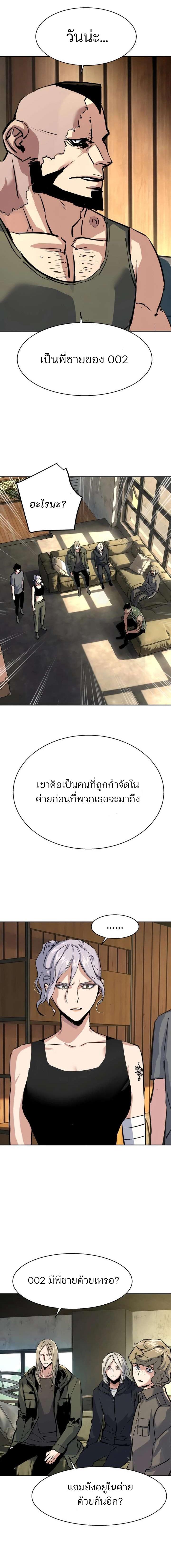 Mercenary Enrollment ตอนที่ 269 20