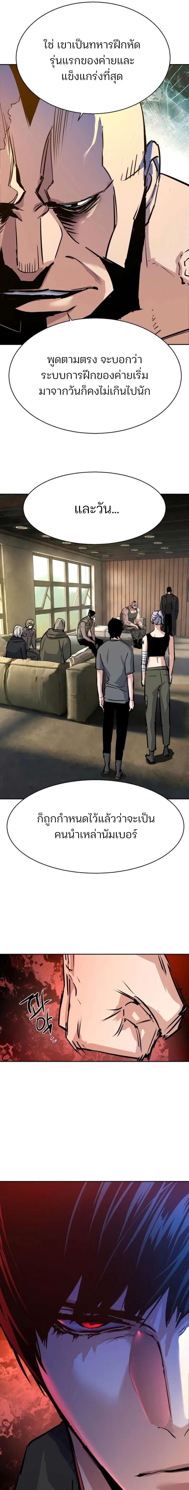 Mercenary Enrollment ตอนที่ 269 21