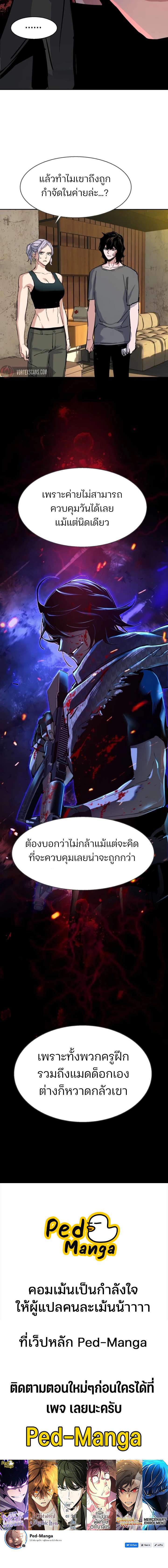 Mercenary Enrollment ตอนที่ 269 22