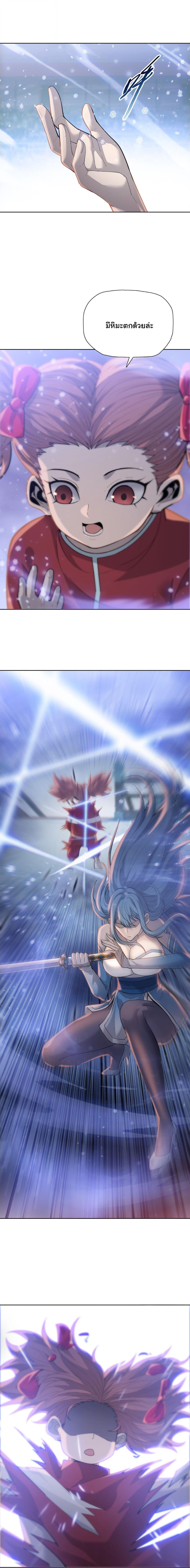 Pig Slayer ตอนที่ 27 4