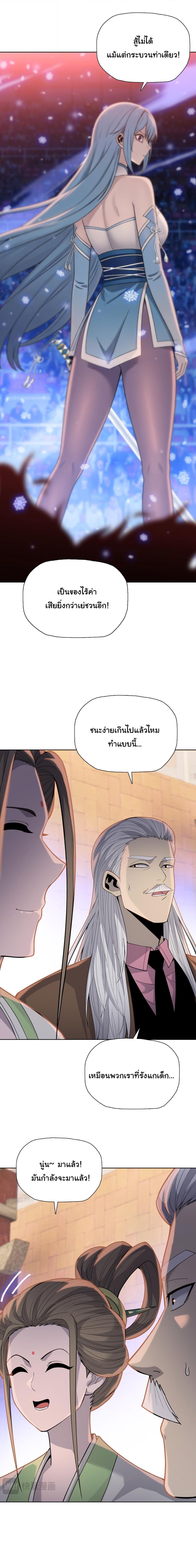 Pig Slayer ตอนที่ 27 5