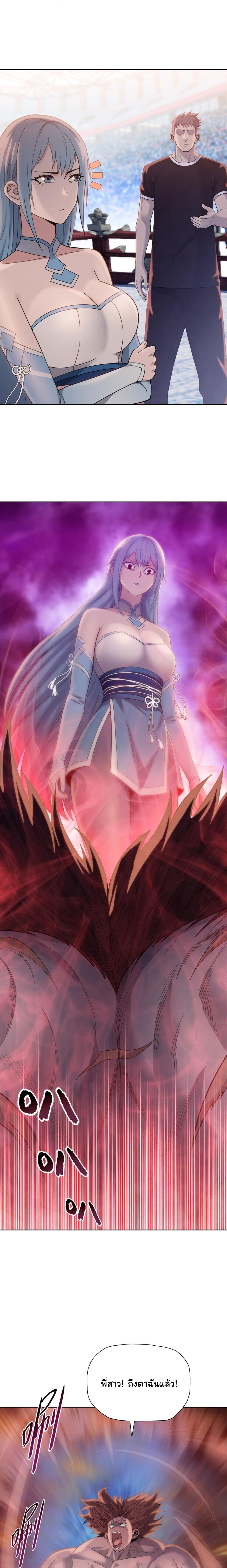 Pig Slayer ตอนที่ 27 6