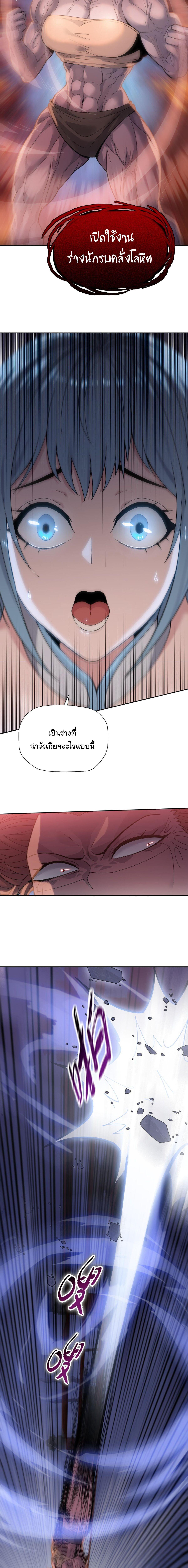 Pig Slayer ตอนที่ 27 7