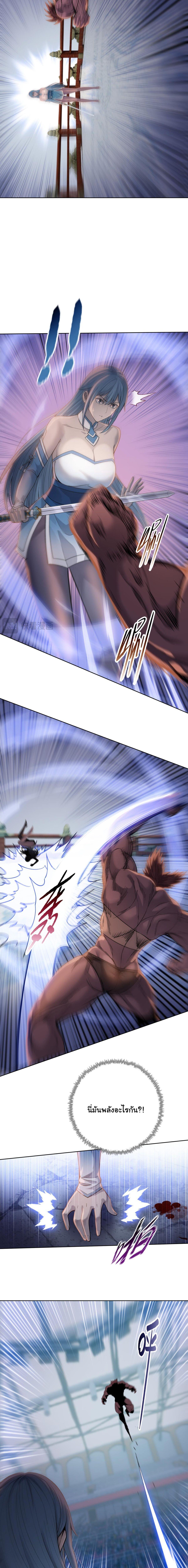 Pig Slayer ตอนที่ 27 8