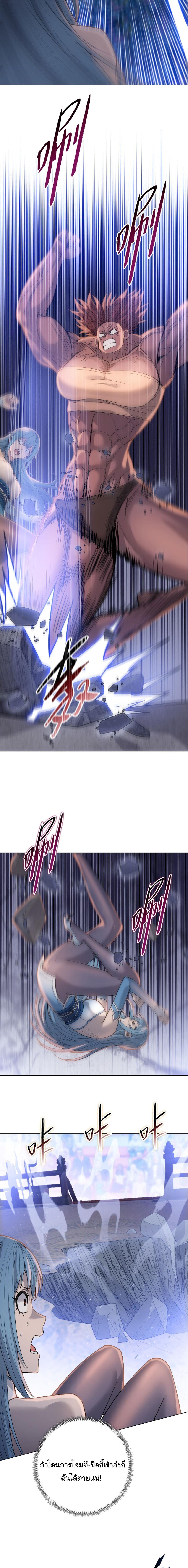 Pig Slayer ตอนที่ 27 9