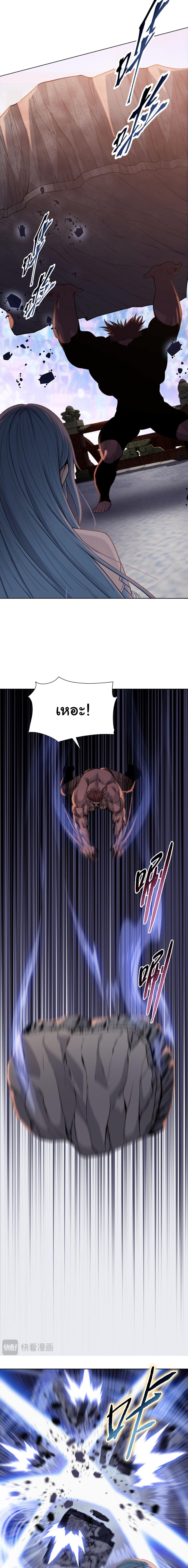 Pig Slayer ตอนที่ 27 10