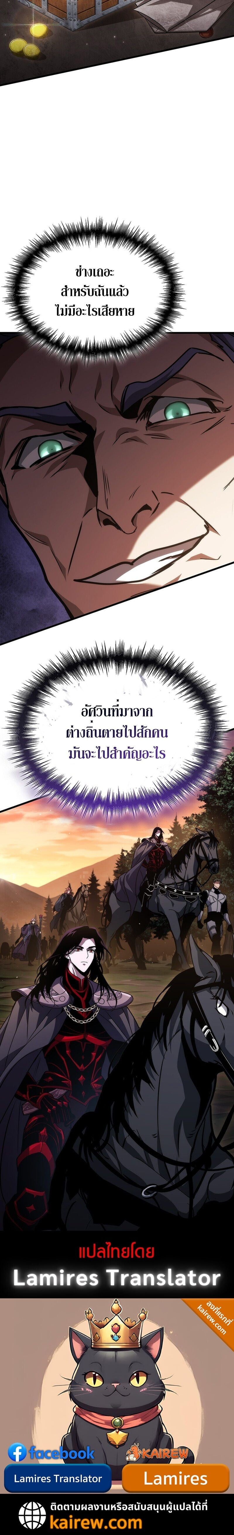 Crimson Reset ตอนที่ 27 11