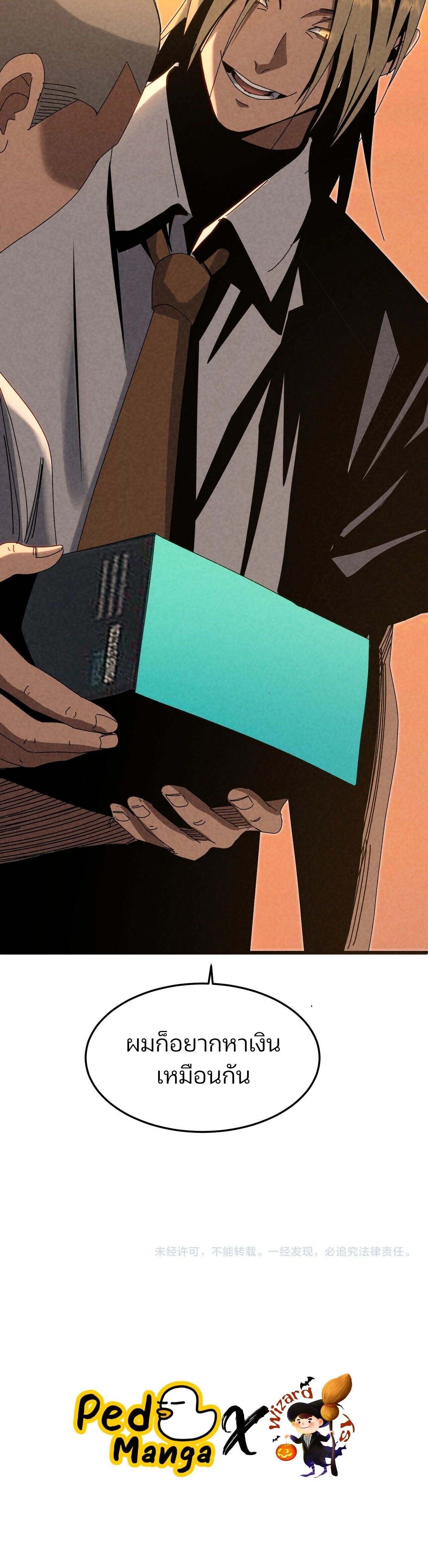 Rebirth of the Campus Special Forces Soldier ตอนที่ 27 12