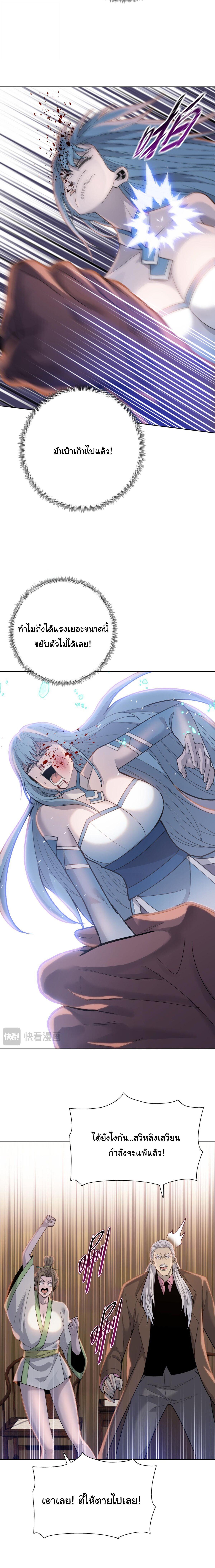 Pig Slayer ตอนที่ 27 15