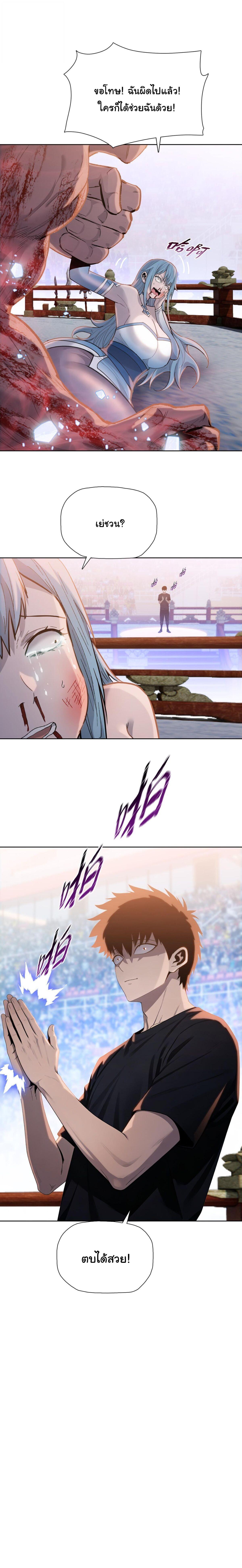 Pig Slayer ตอนที่ 27 16