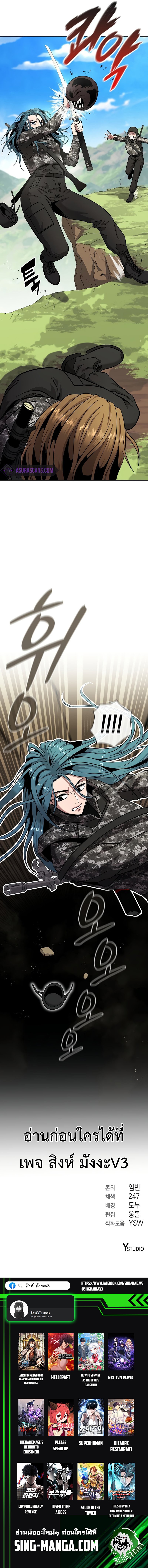 The Dark Mage ตอนที่ 27 11