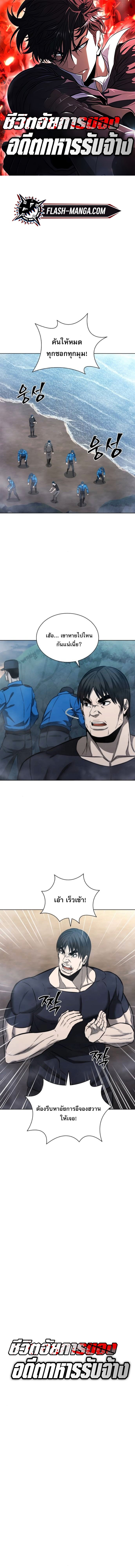 The Former Mercenary ตอนที่ 28 1