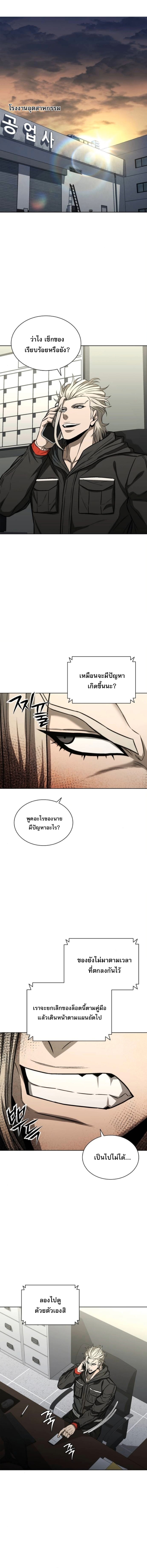 The Former Mercenary ตอนที่ 28 2