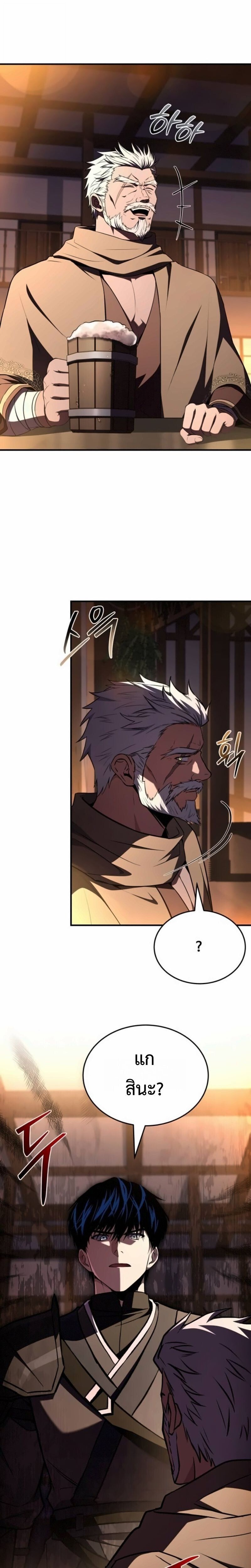 The Swordmaster Who Travels Through Time ตอนที่ 28 5