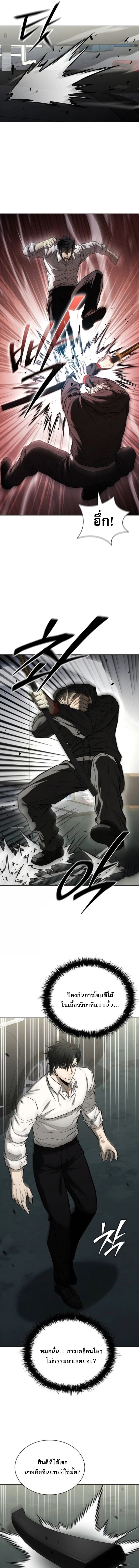 The Former Mercenary ตอนที่ 28 7