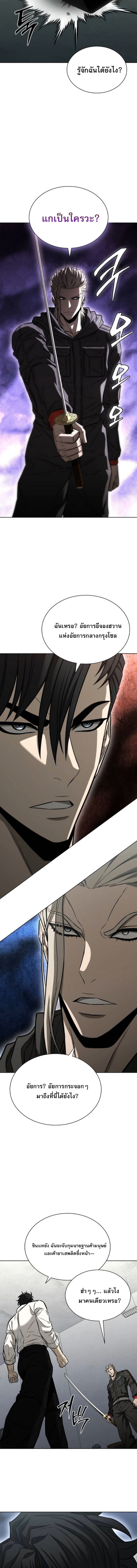 The Former Mercenary ตอนที่ 28 8