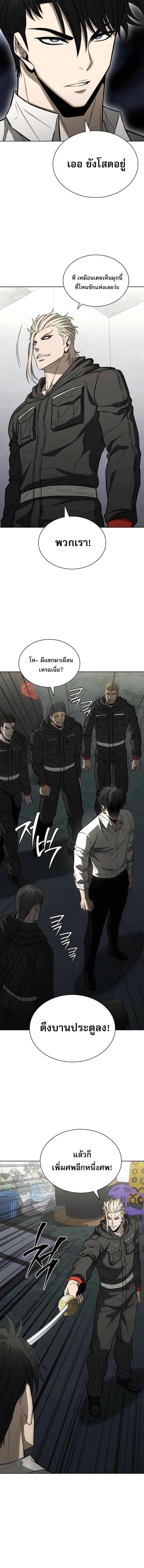 The Former Mercenary ตอนที่ 28 9