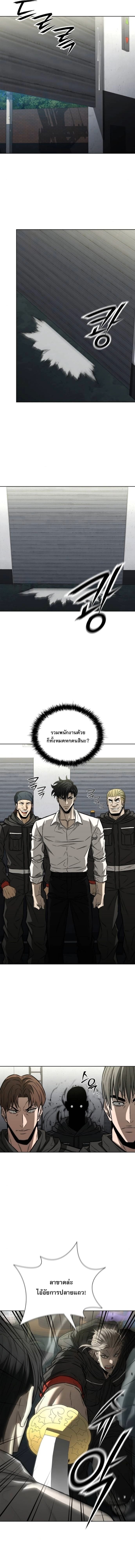 The Former Mercenary ตอนที่ 28 10