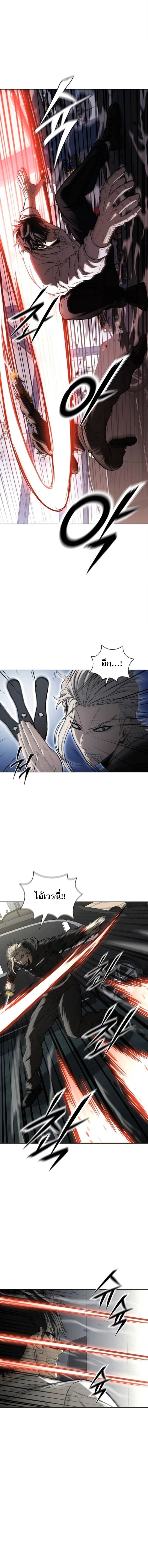 The Former Mercenary ตอนที่ 28 11