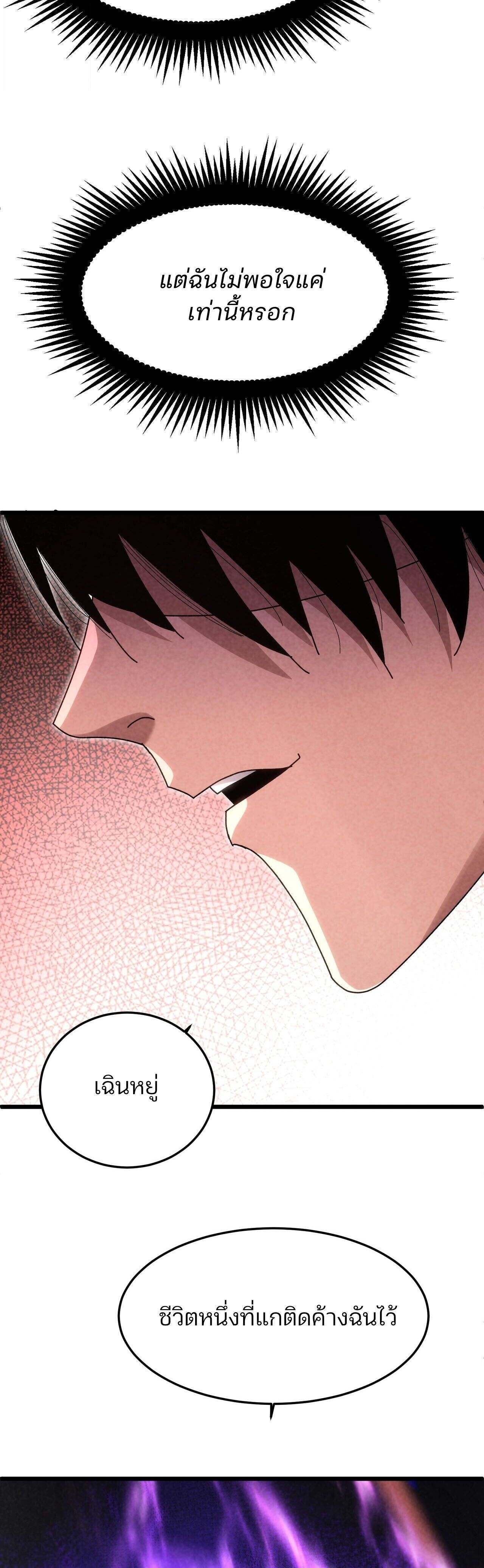 Rebirth of the Campus Special Forces Soldier ตอนที่ 28 11