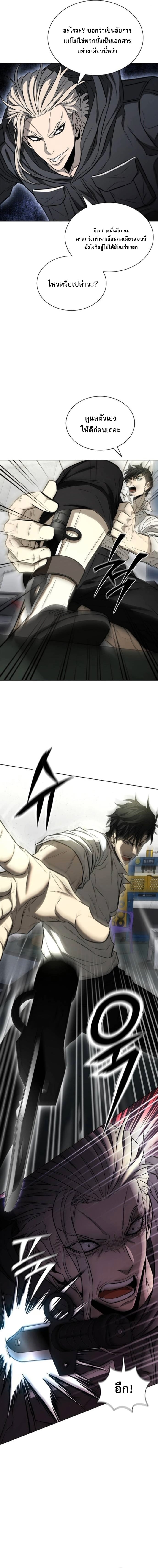 The Former Mercenary ตอนที่ 28 12
