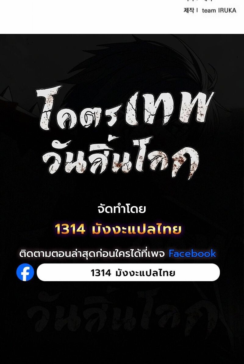 Apocalypse Veteran ตอนที่ 28 13