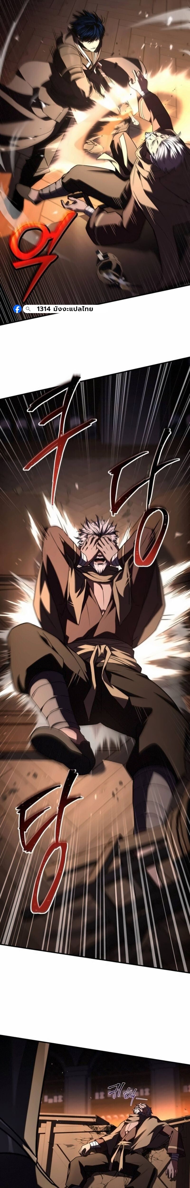 The Swordmaster Who Travels Through Time ตอนที่ 28 13