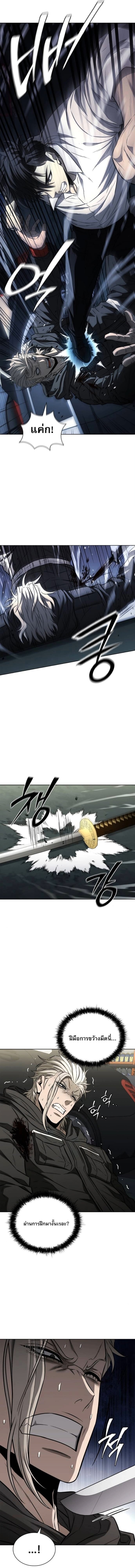 The Former Mercenary ตอนที่ 28 13