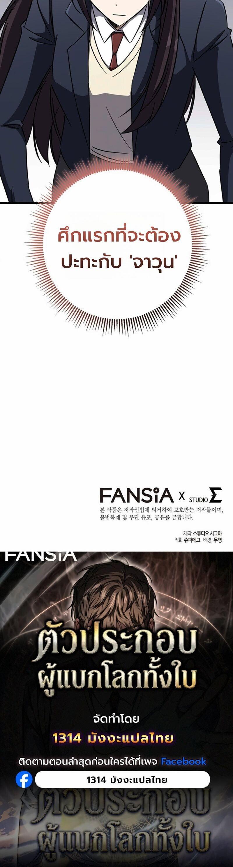 The Returned Extra Becomes a Genius ตอนที่ 28 13