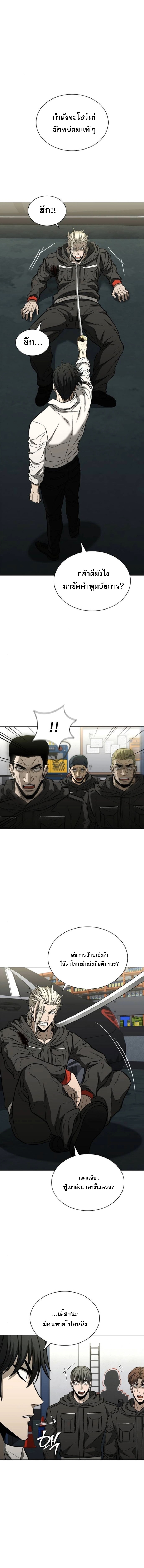 The Former Mercenary ตอนที่ 28 14