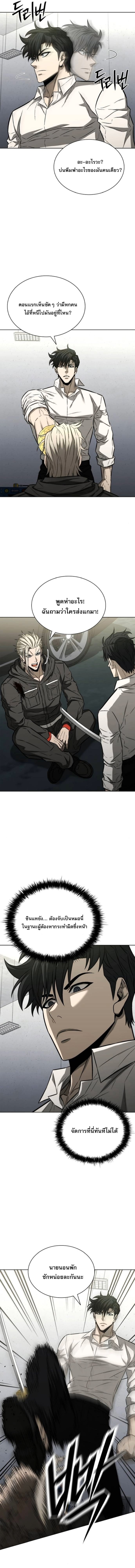 The Former Mercenary ตอนที่ 28 15