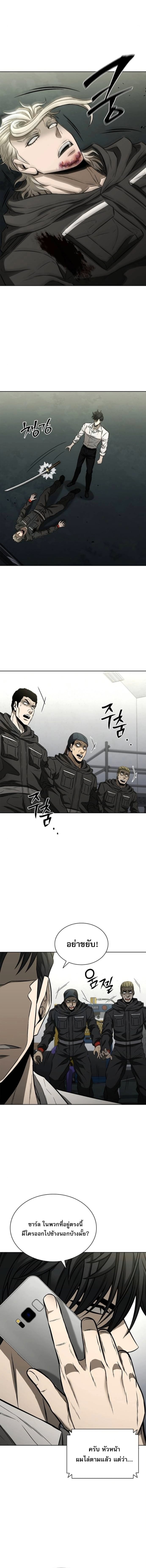 The Former Mercenary ตอนที่ 28 16