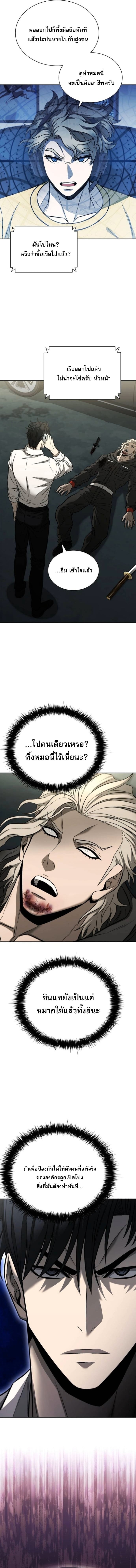 The Former Mercenary ตอนที่ 28 17