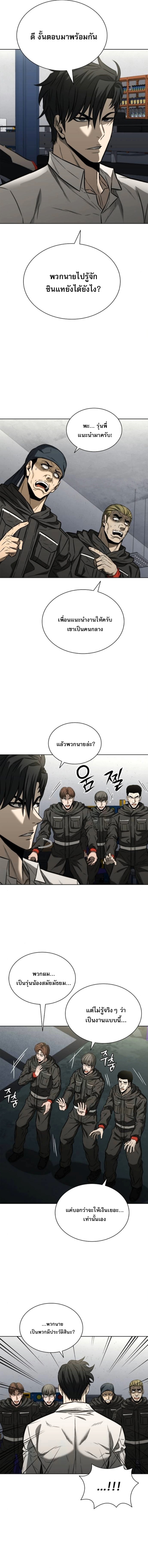 The Former Mercenary ตอนที่ 29 2