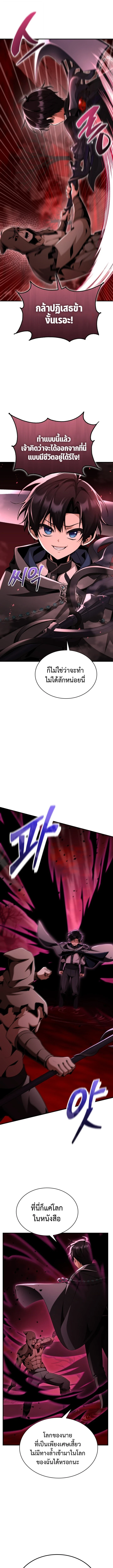 Dukedom ตอนที่ 29 3