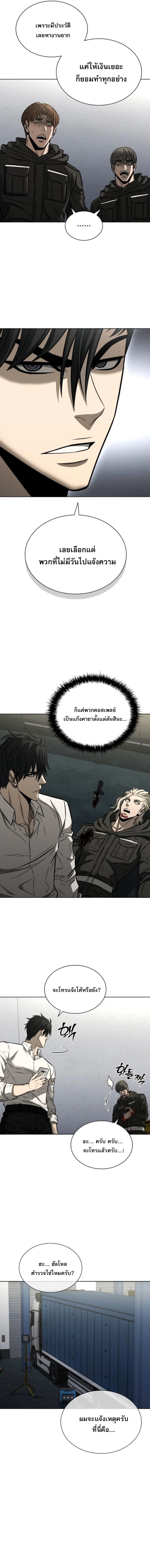 The Former Mercenary ตอนที่ 29 3