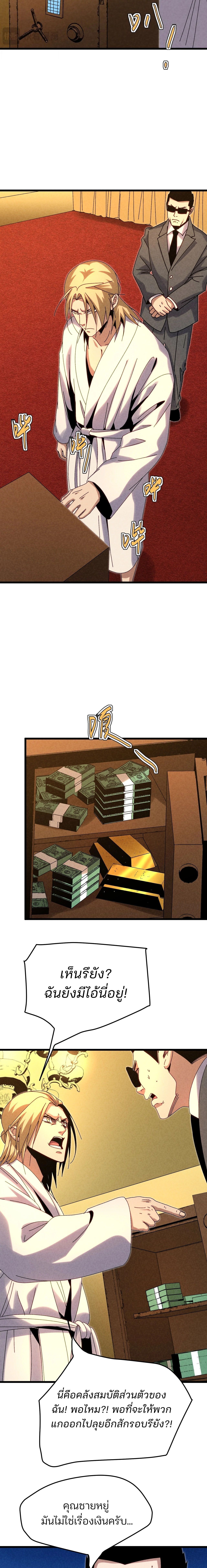 Rebirth of the Campus Special Forces Soldier ตอนที่ 29 4