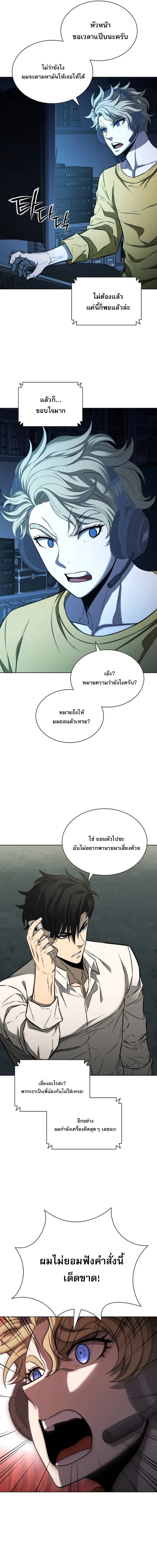 The Former Mercenary ตอนที่ 29 4