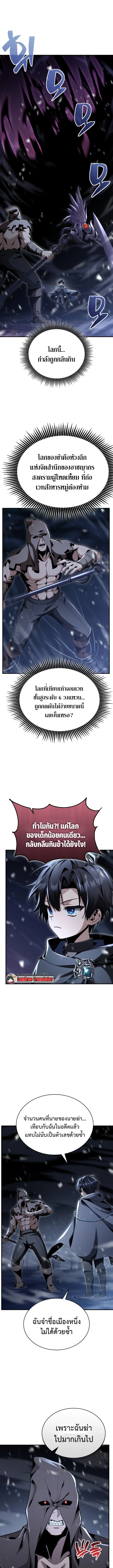 Dukedom ตอนที่ 29 5