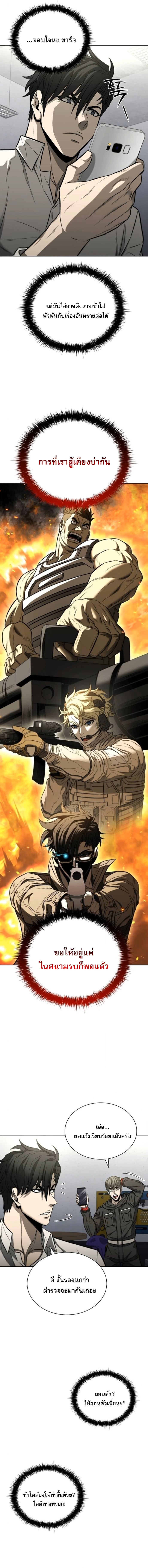 The Former Mercenary ตอนที่ 29 5
